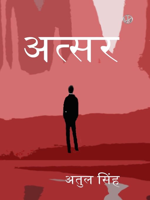 Title details for अत्सर by Atul Singh - Available